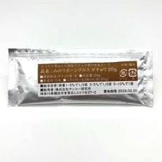 画像5: NEW 最短賞味2028.2・サンユー 日本のみのりボーンブロス ダチョウ20g×6袋 全年齢犬猫用トッピング おやつmin34032 (5)