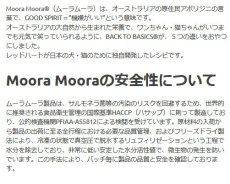 画像4: 最短賞味2026.8・ムーラムーラ 犬ラム＆トライプ 40g 犬用おやつMoora Moora 正規品mm84017 (4)