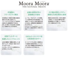画像5: 最短賞味2026.8・ムーラムーラ 犬ラム＆トライプ 40g 犬用おやつMoora Moora 正規品mm84017 (5)
