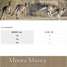 画像3: 最短賞味2024.12・ムーラムーラ 猫カンガルー 20g 猫用おやつMoora Moora 正規品mm91022 (3)