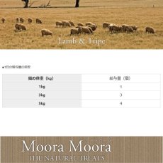 画像3: 最短賞味2024.10・ムーラムーラ 猫ラム＆トライプ 20g 猫用おやつMoora Moora 正規品 mm94023 (3)