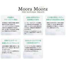 画像6: 最短賞味2027.4・リニューアル品ムーラムーラ 猫ラム＆トライプ 20g 猫用おやつMoora Moora 正規品 mm94023 (6)