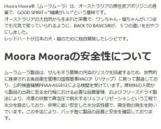 画像4: NEW 最短賞味2026.8・ムーラムーラ 犬ビーフ・ハート 40g 犬用おやつMoora Moora 正規品mm96010 (4)