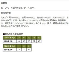 画像3: NEW 最短賞味2026.8・ムーラムーラ 猫ビーフ・ハート 20g 猫用おやつMoora Moora 正規品 mm96027 (3)