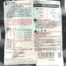画像4: 最短賞味2027.8・リニューアル品ママクック 猫 フリーズドライのムネ肉 30g 犬もOKおやつ トッピング国産無添加 DFD製法mom73088 (4)