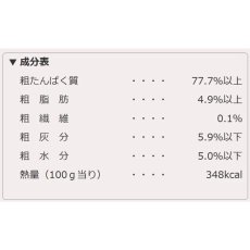 画像5: 最短賞味2027.8・リニューアル品ママクック 猫 フリーズドライのムネ肉 30g 犬もOKおやつ トッピング国産無添加 DFD製法mom73088 (5)