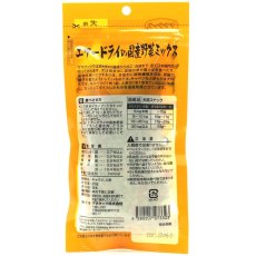 画像3: 最短賞味2027.7・ママクック 犬 エアードライの国産野菜ミックス 23g mom73323犬用ふりかけ・トッピング (3)