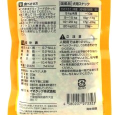 画像4: 最短賞味2027.7・ママクック 犬 エアードライの国産野菜ミックス 23g mom73323犬用ふりかけ・トッピング (4)