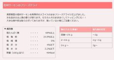 画像4: 最短賞味2024.10・ママクック 猫 フリーズドライの信州サーモン猫用17g 国産無添加mom73675 (4)