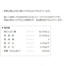 画像4: 最短賞味2025.1・ママクック 犬 フリーズドライのムネ肉スナギモミックス犬用18gおやつトッピングmom73767 (4)