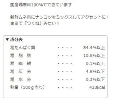 画像4: 最短賞味2025.2・ママクック 犬 フリーズドライのムネ肉ナンコツミックス犬用18gおやつトッピングmom73774 (4)