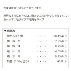 画像4: 最短賞味2025.2・ママクック 犬 フリーズドライのムネ肉トサカミックス犬用18gおやつトッピングmom73781 (4)