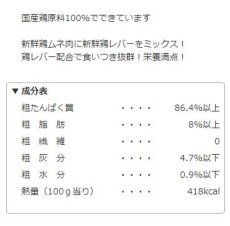 画像4: 最短賞味2025.2・ママクック 猫 フリーズドライのムネ肉レバーミックス猫用18gおやつトッピングmom73811 (4)