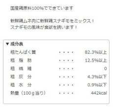 画像4: 最短賞味2025.2・ママクック 猫 フリーズドライのムネ肉スナギモミックス猫用18gおやつトッピングmom73828 (4)