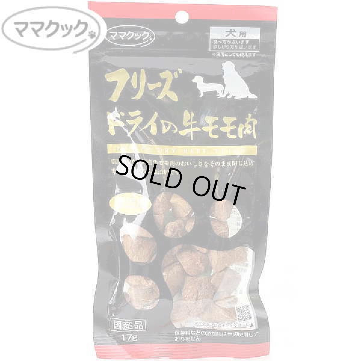 画像1: 最短賞味2027.5・ママクック 犬 フリーズドライの牛モモ肉 17g犬用おやつトッピングmom73880 (1)