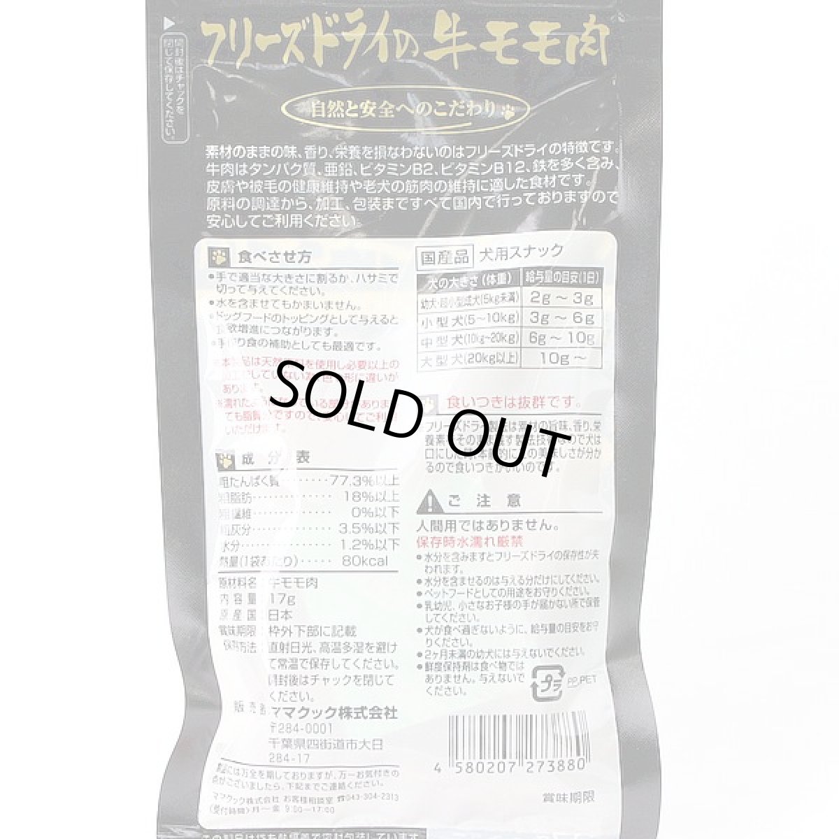画像3: 最短賞味2027.5・ママクック 犬 フリーズドライの牛モモ肉 17g犬用おやつトッピングmom73880 (3)