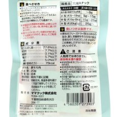 画像4: 最短賞味2027.8・リニューアル品ママクック 犬 フリーズドライの豚モモ肉 20g犬用おやつトッピングmom73903 (4)