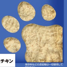 画像2: NEW 最短賞味2027.9・ママクック 猫 フリーズドライのムネ肉ふりかけ 25g 犬もOK おやつ 国産無添加・DFD製法 mom73941 (2)