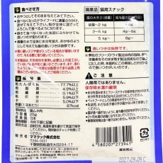 画像4: NEW 最短賞味2027.9・ママクック 猫 フリーズドライのムネ肉ふりかけ 25g 犬もOK おやつ 国産無添加・DFD製法 mom73941 (4)