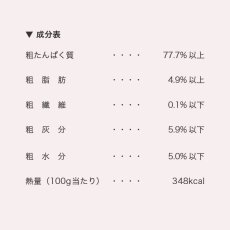 画像5: NEW 最短賞味2027.9・ママクック 猫 フリーズドライのムネ肉ふりかけ 25g 犬もOK おやつ 国産無添加・DFD製法 mom73941 (5)