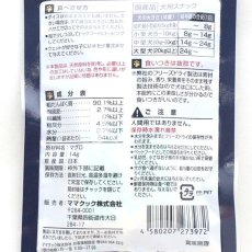 画像3: 最短賞味2025.1・ママクック 犬 フリーズドライのマグロ犬用14g 国産無添加mom73972 (3)