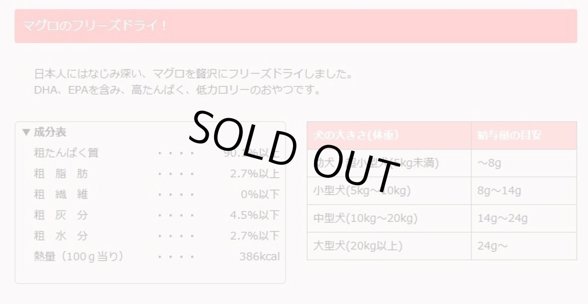 画像4: 最短賞味2027.1・ママクック 犬 フリーズドライのマグロ犬用14g 国産無添加mom73972 (4)