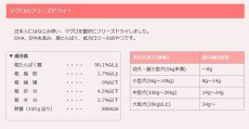 画像4: 最短賞味2025.1・ママクック 犬 フリーズドライのマグロ犬用14g 国産無添加mom73972 (4)