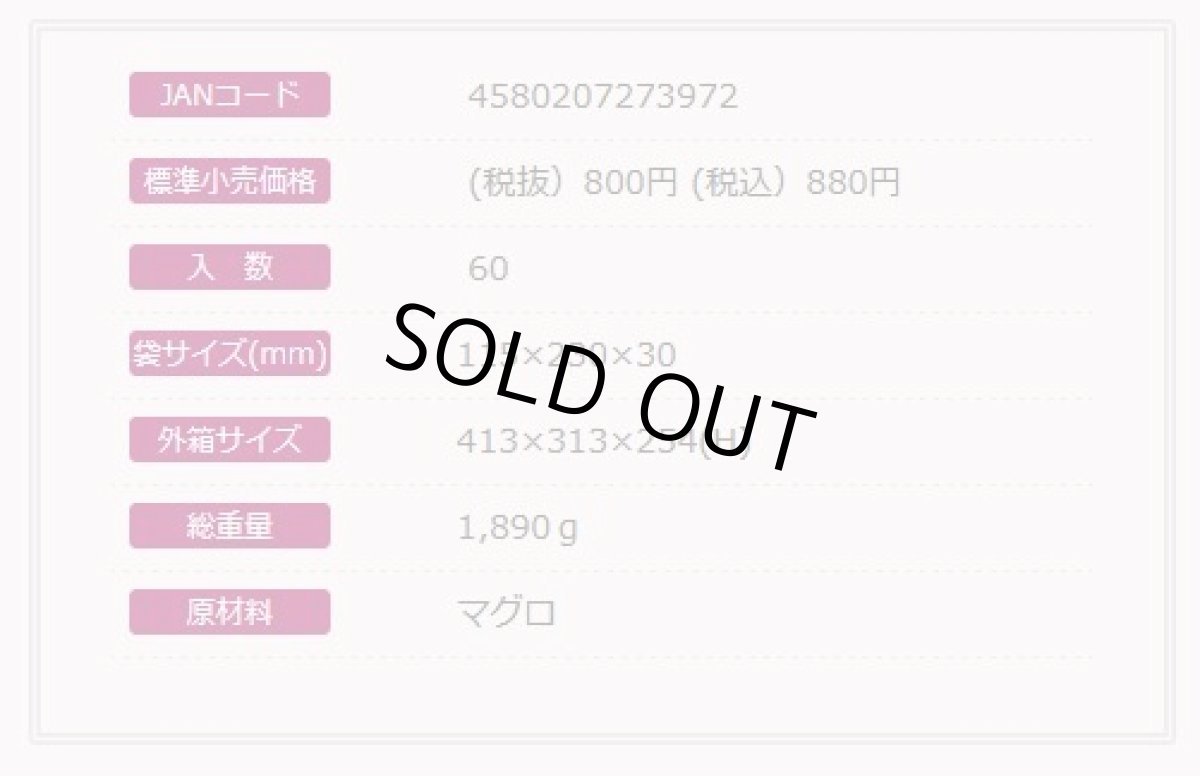 画像5: 最短賞味2027.1・ママクック 犬 フリーズドライのマグロ犬用14g 国産無添加mom73972 (5)