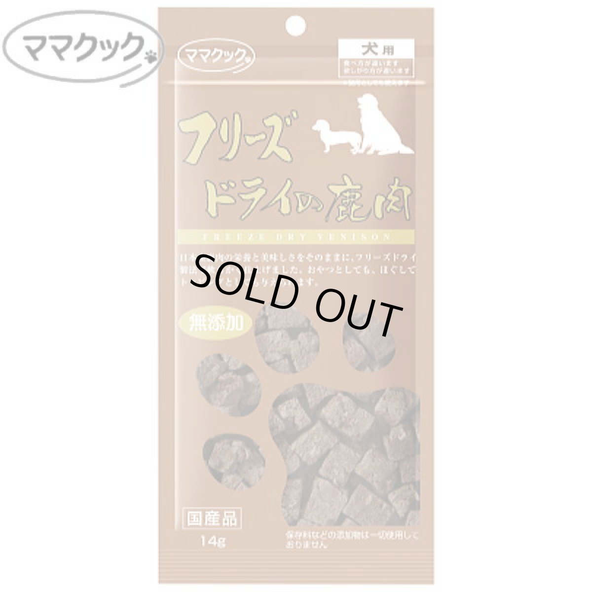 画像1: 最短賞味2026.4・ママクック 犬 フリーズドライの鹿肉 14g犬用おやつトッピングmom74085 (1)