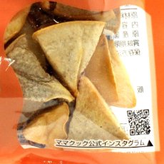 画像2: NEW 最短賞味2027.7・ママクック 犬 フリーズドライの柿 12g mom74221犬用おやつ (2)