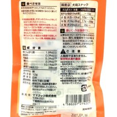 画像4: NEW 最短賞味2027.7・ママクック 犬 フリーズドライの柿 12g mom74221犬用おやつ (4)