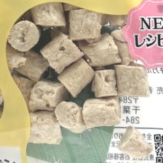 画像2: 最短賞味2026.11・リニューアル品ママクック 猫 フリーズドライのムネ肉スナギモミックス猫用18g猫用おやつトッピングmom74245 (2)