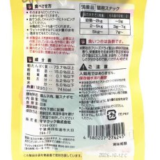 画像4: 最短賞味2026.11・リニューアル品ママクック 猫 フリーズドライのムネ肉スナギモミックス猫用18g猫用おやつトッピングmom74245 (4)