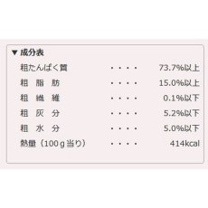 画像5: 最短賞味2026.11・リニューアル品ママクック 猫 フリーズドライのムネ肉スナギモミックス猫用18g猫用おやつトッピングmom74245 (5)