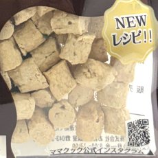 画像2: 最短賞味2026.9・リニューアル品ママクック 犬 フリーズドライのムネ肉レバーミックス犬用18g犬用おやつトッピングmom74276 (2)