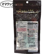 画像3: 最短賞味2026.9・リニューアル品ママクック 犬 フリーズドライのムネ肉レバーミックス犬用18g犬用おやつトッピングmom74276 (3)