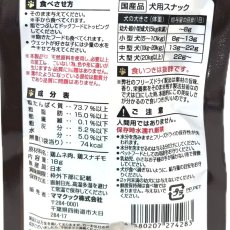 画像4: 最短賞味2026.9・リニューアル品ママクック 犬 フリーズドライのムネ肉スナギモミックス犬用18g犬用おやつトッピングmom74283 (4)