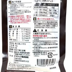 画像4: 最短賞味2026.10・リニューアル品ママクック 犬 フリーズドライのムネ肉トサカミックス犬用18g犬用おやつトッピングmom74306 (4)