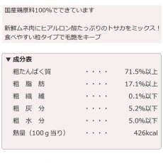 画像5: 最短賞味2026.10・リニューアル品ママクック 犬 フリーズドライのムネ肉トサカミックス犬用18g犬用おやつトッピングmom74306 (5)