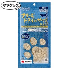 画像1: NEW 最短賞味2027.7・ママクック 猫 フリーズドライのササミ（粒タイプ）猫用18gおやつトッピングmom74337 (1)