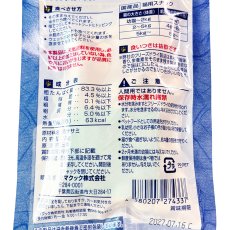 画像4: NEW 最短賞味2027.7・ママクック 猫 フリーズドライのササミ（粒タイプ）猫用18gおやつトッピングmom74337 (4)