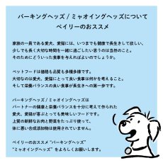 画像6: NEW 最短賞味2028.7・ミャオイングヘッズ 成猫パウチ ソ フィッシュ ティケイティッド サーモン 100g総合栄養食 正規品mwsl100-meh14245 (6)
