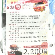 画像4: 最短賞味2026.12・なちゅのごはん猫人気ウェット お肉まつりセットna2601a/SALE (4)
