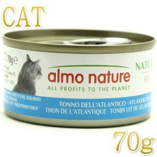 画像2: NEW なちゅのごはん 猫用ツナ食べ比べセット！na2610 お一人様1点限りです。数量限定SALE (2)