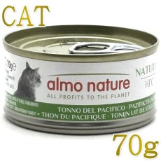 画像3: NEW なちゅのごはん 猫用ツナ食べ比べセット！na2610 お一人様1点限りです。数量限定SALE (3)
