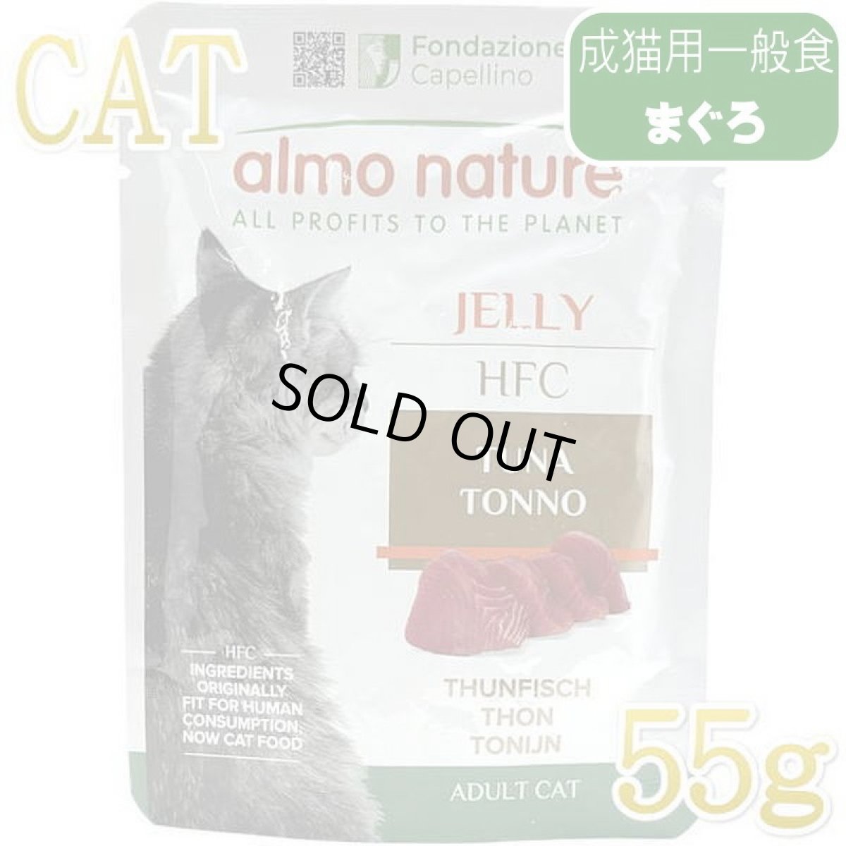 画像4: NEW なちゅのごはん 猫用ツナ食べ比べセット！na2610 お一人様1点限りです。数量限定SALE (4)