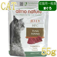 画像4: NEW なちゅのごはん 猫用ツナ食べ比べセット！na2610 お一人様1点限りです。数量限定SALE (4)