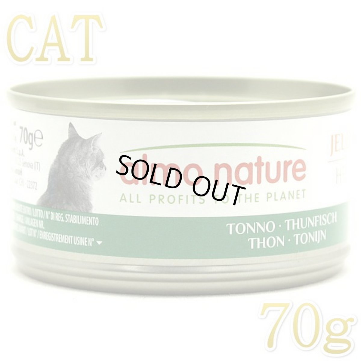画像5: NEW なちゅのごはん 猫用ツナ食べ比べセット！na2610 お一人様1点限りです。数量限定SALE (5)