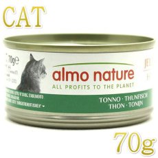 画像5: NEW なちゅのごはん 猫用ツナ食べ比べセット！na2610 お一人様1点限りです。数量限定SALE (5)