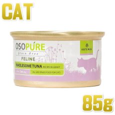 画像6: NEW なちゅのごはん 猫用ツナ食べ比べセット！na2610 お一人様1点限りです。数量限定SALE (6)